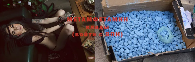 Первитин Methamphetamine  мега зеркало  Отрадное 